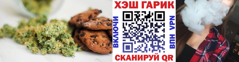 Печенье с ТГК конопля  Наволоки 