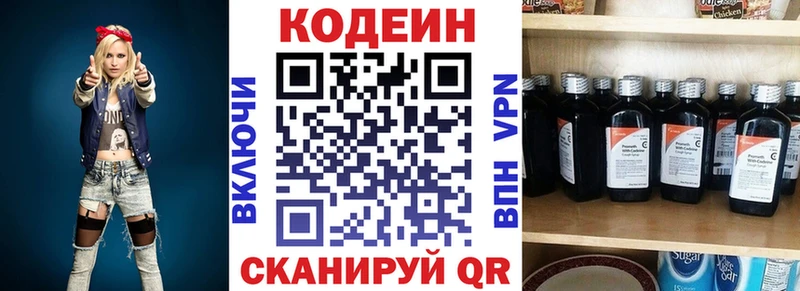 Кодеин Purple Drank  OMG маркетплейс  Наволоки 