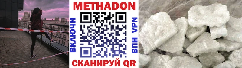 купить наркотик  Наволоки  МЕТАДОН мёд 